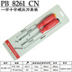 PB SWISSTOOLS瑞士（PB SWISS TOOLS）螺絲刀套裝 PB 8261 CN
