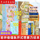 【新華正版】100層的房子繪本系列全套6冊  縱開式本精裝硬殼一百層的房子地下海底天空森林沼澤漫畫書 巖井俊雄著3-4-6-8歲兒童 【精裝4冊】100層的房子