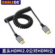 mini hdmi迷你4k高清線(xiàn)2.0電腦電視傳輸數據HDMI轉MicroHDMI連接彈簧線(xiàn)伸縮拉伸 直頭HDMI公對HDMI公 默認長(cháng)度