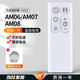 美祥適用戴森dyson電風扇遙控器配件AM11/06/07/08 TP00空氣凈化器冷暖無葉扇家用循環(huán)扇 【白色款】AM06｜AM07｜AM08