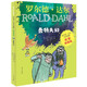羅爾德·達爾作品典藏·（彩圖拼音版小學(xué)一年級、二年級讀物）－蠢特夫婦  7-10歲 小學(xué)一年級二年級課外閱讀 兒童文學(xué) 兒童禮物男孩女孩 京東618 暑假閱讀書(shū)單