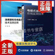 2冊 油液磨粒在線(xiàn)監測傳感器技術(shù)及其應用+電磁式油液磨損顆粒在線(xiàn)監測技術(shù) 電磁式磨粒監測機理及磨粒監測傳感器數學(xué)建模教程書(shū)籍