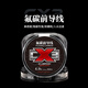 國(guó)王路亞魚線碳線氟碳前導(dǎo)線全碳素線子線50米耐磨防咬海釣線 2號(hào)/50米