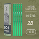 中華101鉛筆70周年紀念款收藏版HB書(shū)寫(xiě)鉛筆2B考試4B素描6B美術(shù)繪圖鉛筆限量發(fā)售青春版F99 2B 10支/盒