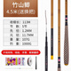 光威（GW）竹山系列魚(yú)竿臺釣竿輕細硬碳素釣魚(yú)竿手竿37/28調鯽魚(yú)/鯉魚(yú)綜合桿 4.5m 竹山鯽+竿稍+換把（無(wú)禮包）