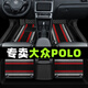 順貓大眾polo腳墊tpe專用全包圍plus兩廂13老波羅全車整套原廠絲圈 【雙層】TPE腳墊+雪妮絲（黑紅） 【11-18款】POLO