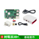 MAKEROBO 樹(shù)莓派 3代B+/3B型 主板 Raspberry Pi linux 開(kāi)發(fā)板 基礎套件【3B+】 樹(shù)莓派3B/3B+
