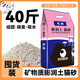 允西膨潤土貓砂豆腐混合貓沙低塵抑菌除臭結(jié)團貓咪用品 【低塵結(jié)團快】原礦小米砂40斤