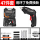 中首電動(dòng)螺絲刀套裝充電式小型家用全自動(dòng)電起子迷你鋰電電批頭手電鉆 電動(dòng)螺絲刀47件套盒裝