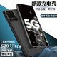 諾康士三星S23/Note20/9/10背夾充電寶電池S8Plus移動(dòng)電源無線手機(jī)殼一體超薄散熱大容量 S20 Ultra【全新升級(jí)版】磨砂黑