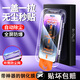 微啟紀適用iphone16promax鋼化膜防窺膜蘋果16pro手機膜15全屏13高清14plus防摔防爆12抗指紋11秒貼神器x 蘋果13【超清2套】聽筒防塵丨一拉秒貼