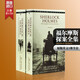【兩冊無盒版】福爾摩斯探案集全集英文原版小說2冊全套正版 Sherlock Holmes 偵探懸疑推理小說 卷福夏洛克 柯南道爾 英語進