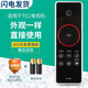 友誠(chéng)適用于TCL液晶3D云電視遙控器RC10D L43F3390A L48/55F3390A