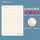西瑪（SIMAA）公考申論格子紙申論答題紙國家公務(wù)員考試申論稿紙A4格子本50張2本裝SLZ-A4高中生學(xué)習(xí)神器