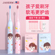 佳禾美（JIAHEMEI） 兒童電動(dòng)牙刷3-6-12歲以上小孩女生學(xué)生男女童軟毛聲波自動(dòng)清潔美白潔牙神器 兄妹款2支【12支刷頭+2旅行盒】