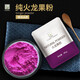 谷本道元 凍干紅心火龍果粉烘焙食用原料水果粉沖泡面點(diǎn)蛋糕上色色素粉 凍干火龍果粉100g*1袋