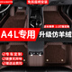 JOE & MASTER 適用于奧迪a4l腳墊全包圍a4進(jìn)口1.8 2.0 3.2 35 40 45 咖啡色-【奧迪A4L專用】 五座-甄選納帕皮+仿羊絨