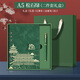 ujia 國潮活頁(yè)筆記本本子禮盒套裝故宮文創(chuàng  )鏤空記事本升學(xué)宴伴手禮教師節禮物企業(yè)可定制 二件套禮盒