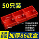 LSNUO86底盒暗裝聯(lián)排帶卡扣裝修接線盒通用暗盒開(kāi)關(guān)插座預(yù)埋底盒加厚 【四項(xiàng)卡扣】紅色*50只裝