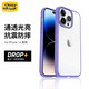 OtterBox美國(guó)React系列適用蘋果14手機(jī)殼透明iphone14保護(hù)殼防摔promax保護(hù)套 紫色 iPhone 14 Pro Max