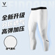 維動(dòng)（VEIDOORN）七分瘦身褲籃球緊身褲夜跑運動(dòng)訓練男健身高彈力打底褲跑步美式 7331-七分加強腿部透氣 白 XL （建議78-88KG）