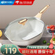 天喜（TIANXI） 麥飯石不粘鍋家用炒鍋平底煎鍋網(wǎng)紅八角鍋燃氣灶電磁爐通用專(zhuān)用無(wú)煙石鍋無(wú)油煙不沾鍋 32cm-帶蓋+硅膠鍋鏟-適合2-6人