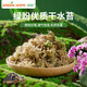 綠盼種蘭花干水苔養(yǎng)蝴蝶蘭種植專用盆栽園藝土苔蘚烏龜爬蟲優(yōu)質(zhì)墊材