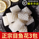 一米漁魷魚花400g*3包新鮮冷凍目魚花海鮮魷魚卷商用批發(fā)火鍋食材半成品