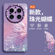 古古優(yōu)珠光蝴蝶適用mate70pro手機殼mate70新款60全包50簡(jiǎn)約40高級感pro小眾e液態(tài)30硅膠pro爆款huawei 天使眼【珠光蝴蝶暗紫色】 華為Mate70Pro