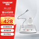 得勝（TAKSTAR）DA-237 窗口擴音器 有線雙向擴音機雙麥大音量擴音器銀行柜臺醫(yī)院 銀色