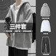 驀沐連帽衛衣男春夏新款寬松百搭外套套裝開(kāi)衫加絨上衣服運動(dòng)休閑男裝 灰色衛衣+白長(cháng)t+黑褲 XL 130-150斤