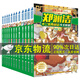 鄭淵潔十二生肖童話(huà)系列全套書(shū)12冊的故事全集童話(huà)大王兒童繪本非注音版6-8-10-12周歲課外閱讀書(shū) 【京東配送】鄭淵潔十二生肖童話(huà)套裝12冊