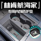 風(fēng)安奇25款林肯航海家汽車(chē)用品大全改裝件車(chē)內裝飾門(mén)槽墊專(zhuān)用水杯墊24 【中控+水杯 翻毛皮-深灰色】3片 航海家