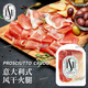BERETTA FRATELLI 1812西班牙式塞拉諾火腿切片 意大利式風干發(fā)酵即食拼盤進口原料火腿 ISU意式風干火腿片【實惠】 250g