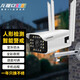 龍視安（LOOSAFE）監(jiān)控?cái)z像頭無線wifi網(wǎng)絡(luò)攝像機(jī)手機(jī)遠(yuǎn)程高清紅外夜視室外防水監(jiān)控器家用 【500萬超清基礎(chǔ)版】語音對講+全彩夜視+64G卡