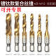 WEILIGU螺旋六角柄倒角攻鉆一體三合一復合絲錐麻花鉆頭套裝6m3m4m5m8m10 鍍鈦款M3-M10【6件套】