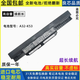 適用ASUS華碩 A32-K53 X43S B A84S H X53S k43t A43E 筆記本電池 5200MAH