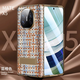 韻絢華為matex5手機殼華為x6典藏版真皮全包鉸鏈磁吸新款支架保護套華為X3折疊屏5G殼膜一體商務(wù)輕奢 高清款【卡其色】殼膜一體-鎏金邊框-彩虹編織 華為MateX5