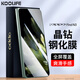 KOOLIFE適用 OPPO FindN3鋼化膜折疊屏OPPO Find N3典藏版手機(jī)膜保護(hù)貼膜屏幕玻璃全覆蓋高清膜防摔抗指紋