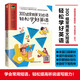 300組常用英文短語輕松學(xué)好英語 學(xué)好常用英文短語，地道用語脫口而出！