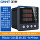 正泰（CHNT）PD666-3S4經(jīng)濟(jì)型三相多功能數(shù)顯電表 電能儀表智能電力檢測儀380V模擬量開關(guān)LED96*96面板