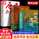 【當當正版包郵】歷史的遺憾 一本書讀懂中國史不忍細看歷史知識普及讀物歷史類書籍史記正版原著資治通鑒中國通史初高中生白話文青少年版故事 歷史的遺憾+歷史不忍細看+細說中國史