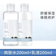 柔恩萊 ROUND LAB韓國獨(dú)島水乳套裝爽膚水乳 獨(dú)島水200ml+獨(dú)島乳200ml