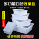 Aseblarm塑料盒子長(zhǎng)方形白色冰盤超市食品展示盒麻辣燙選菜盆幼兒園收納盒 標(biāo)準(zhǔn)款長(zhǎng)25*寬19*高6.5 10個(gè)起發(fā)