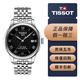 天梭（TISSOT）【二手99新】天梭TISSOT經(jīng)典力洛克系列男士自動(dòng)機械腕表 背透瑞士二手鐘表經(jīng)典商務(wù)休閑男表回收 T006.407.11.053.00全套附件