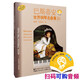 巴斯蒂安世界鋼琴名曲集3中高級(jí)（掃碼贈(zèng)送音頻）