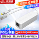 視明通 千兆標準隔離型監(jiān)控網(wǎng)絡攝像機POE分離器供電模塊48轉(zhuǎn)12轉(zhuǎn)接頭