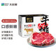 大莊園眼肉牛排 整切調理牛排800g（5片裝）*2盒 兒童速食方便 【品牌嘗鮮】眼肉 800g*2盒