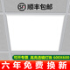 天蝸集成吊頂燈600x600led平板燈扣板燈60x60led面板石膏礦棉板工程燈 38W高亮 單驅(qū)動 600*600mm 厚度3厘米