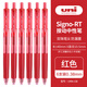 uni三菱（Uni）UMN-138中性筆按動(dòng)式水筆0.38mm學(xué)生用中性筆按動(dòng)辦公簽字筆 紅色6支裝